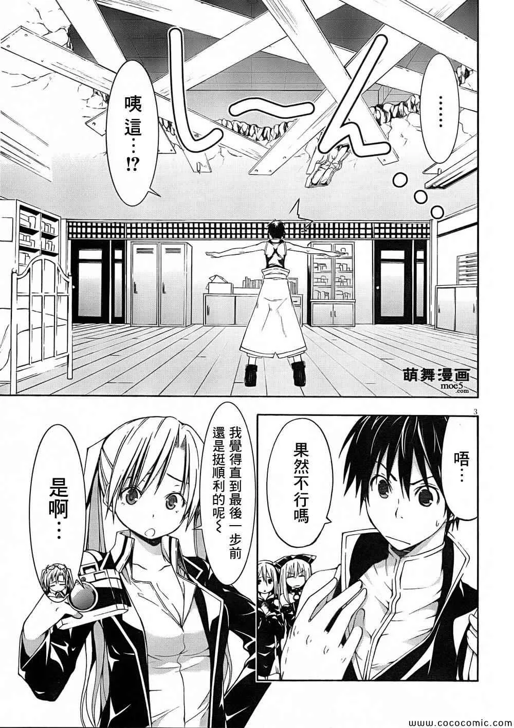 第31话 第4页