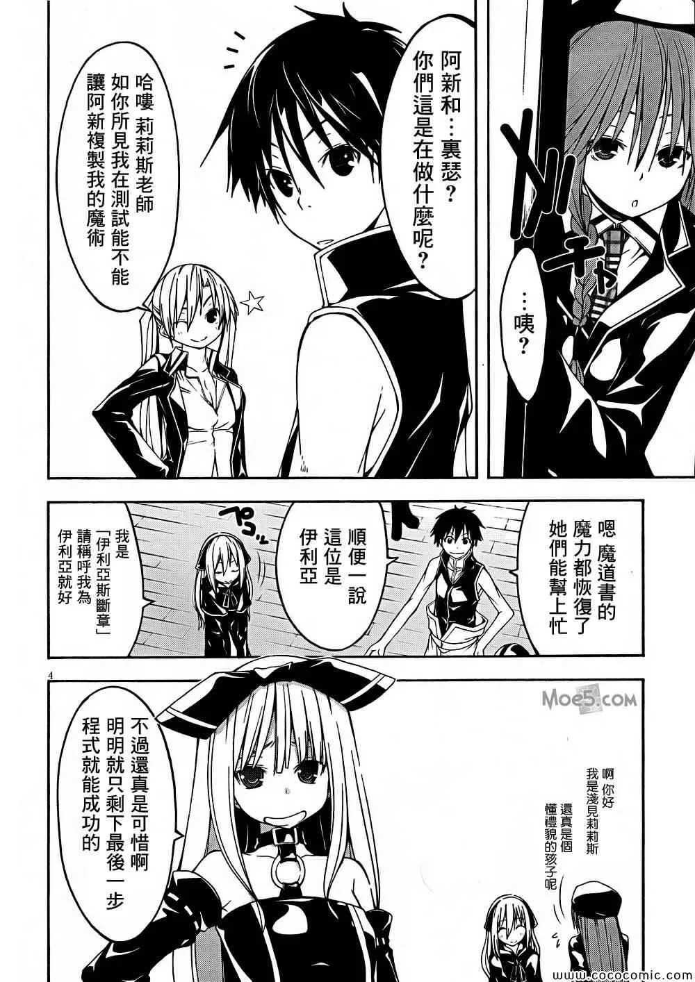 第31话 第5页