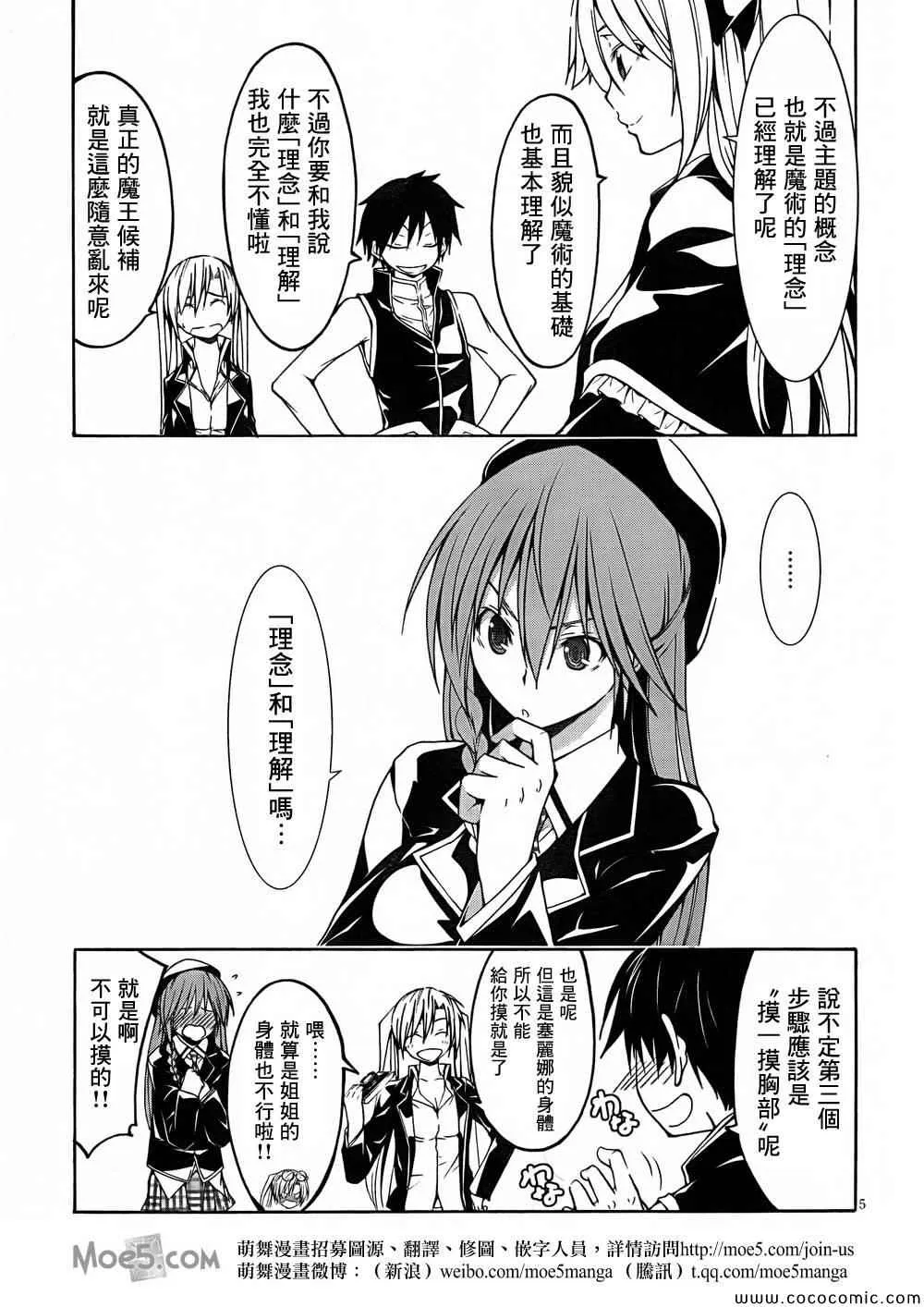 第31话 第6页