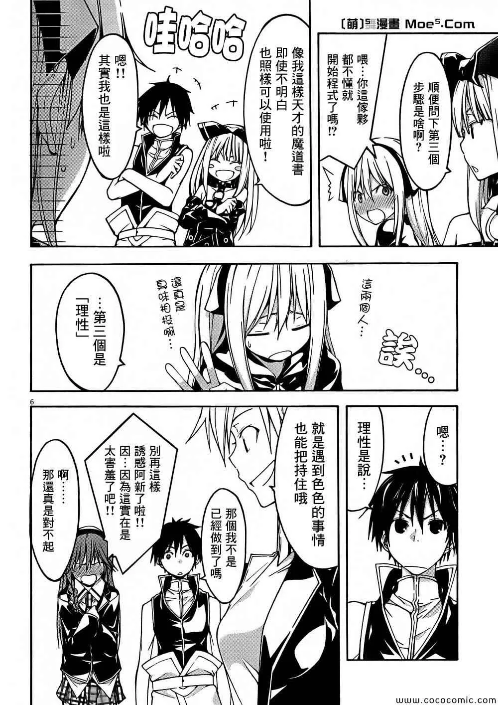 第31话 第7页