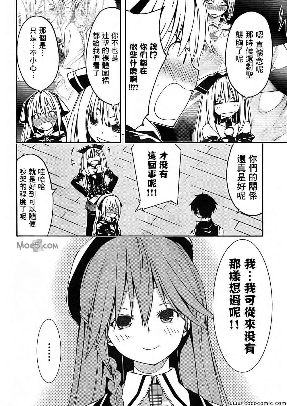 第31话 第9页