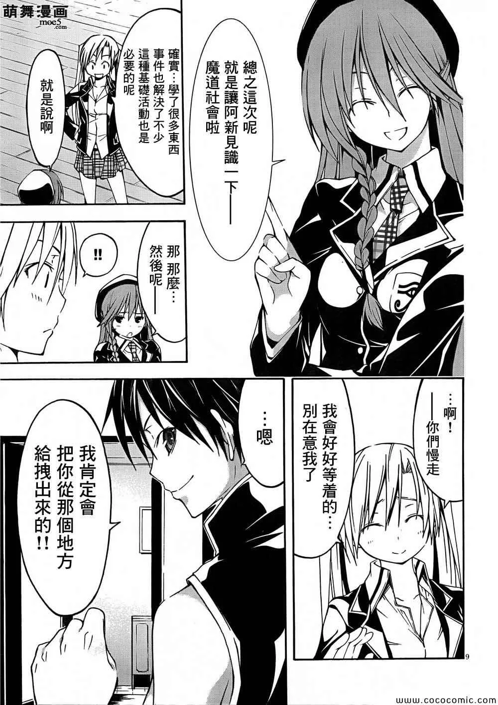 第31话 第10页