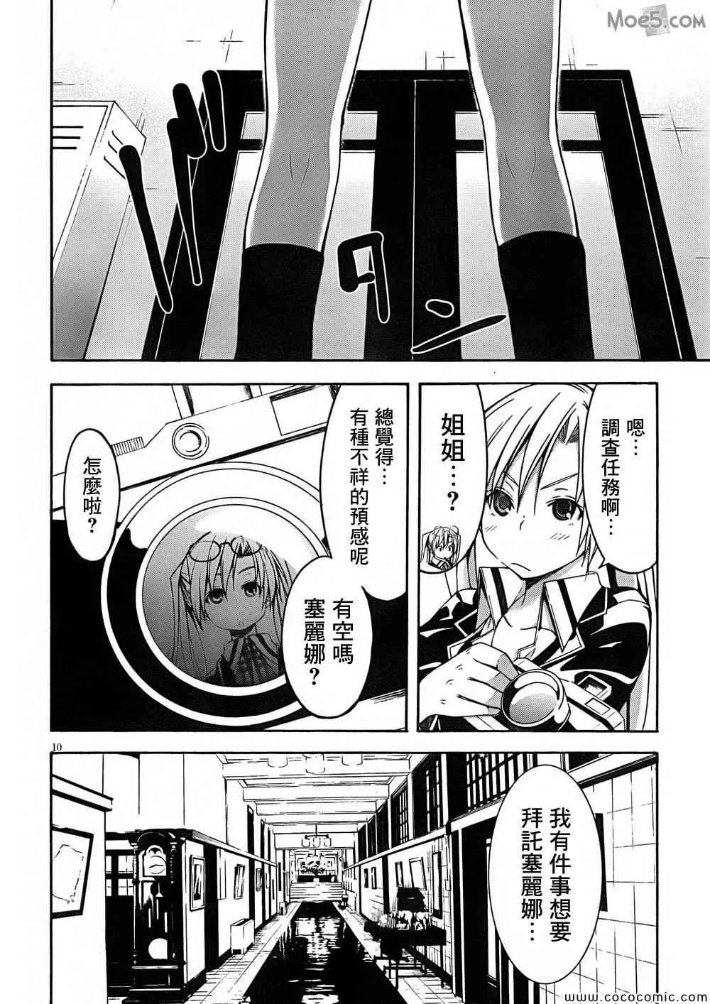 第31话 第11页
