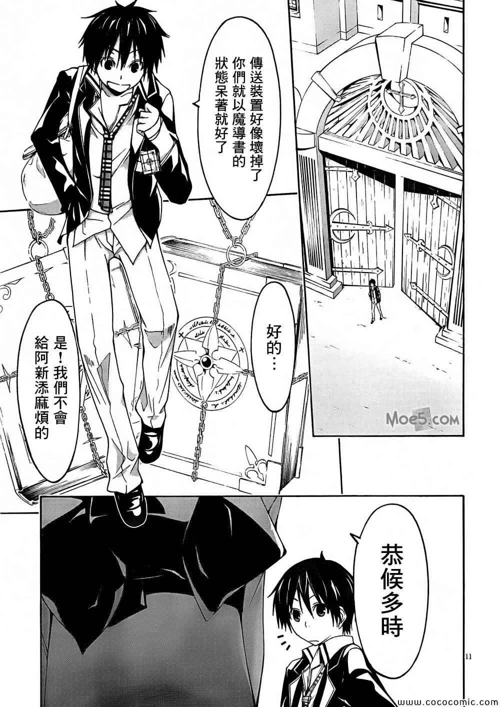 第31话 第12页