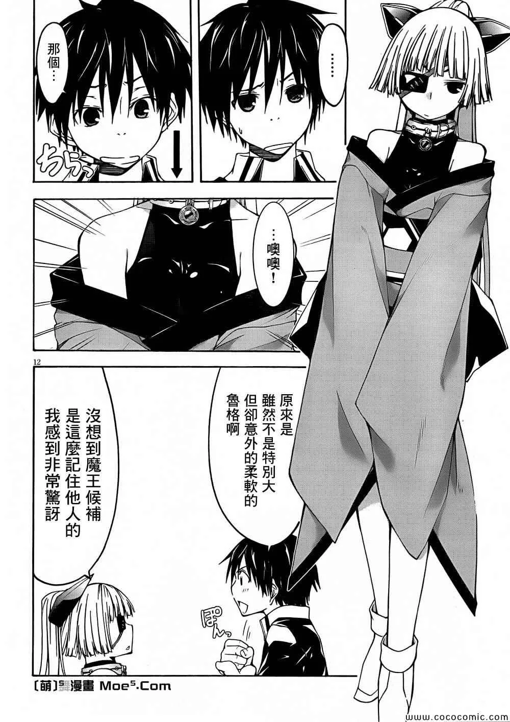 第31话 第13页