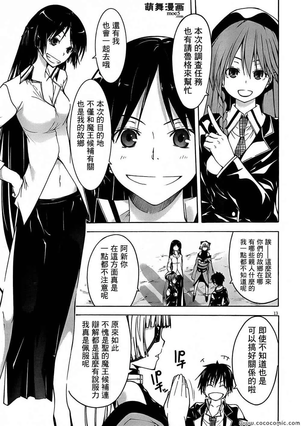 第31话 第14页