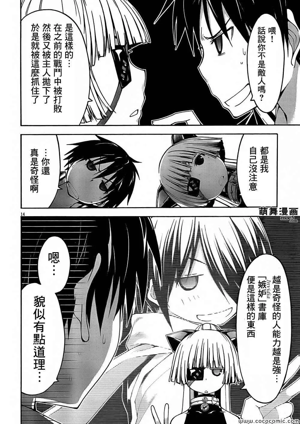 第31话 第15页