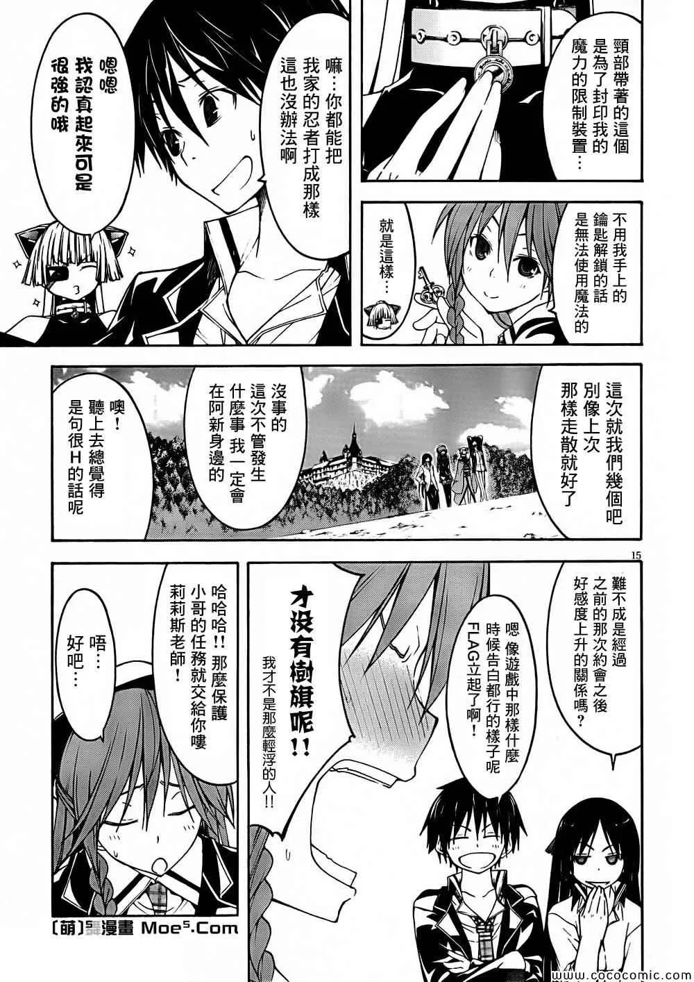 第31话 第16页