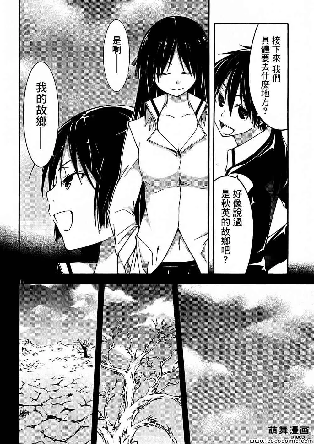 第31话 第17页