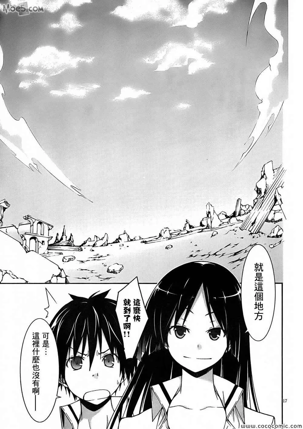 第31话 第18页