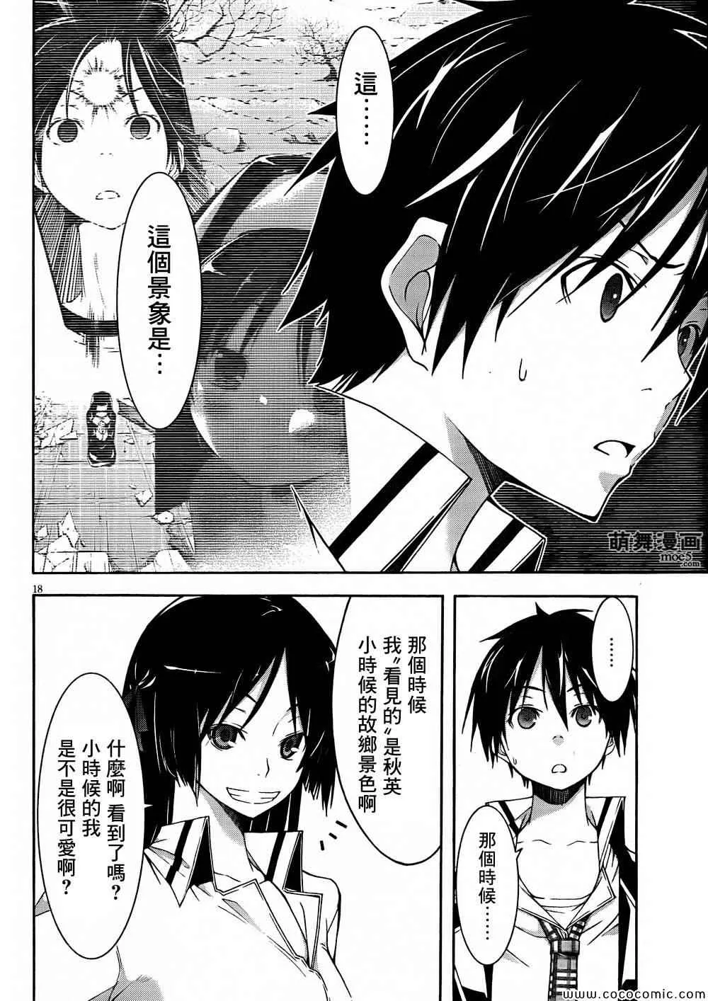 第31话 第19页