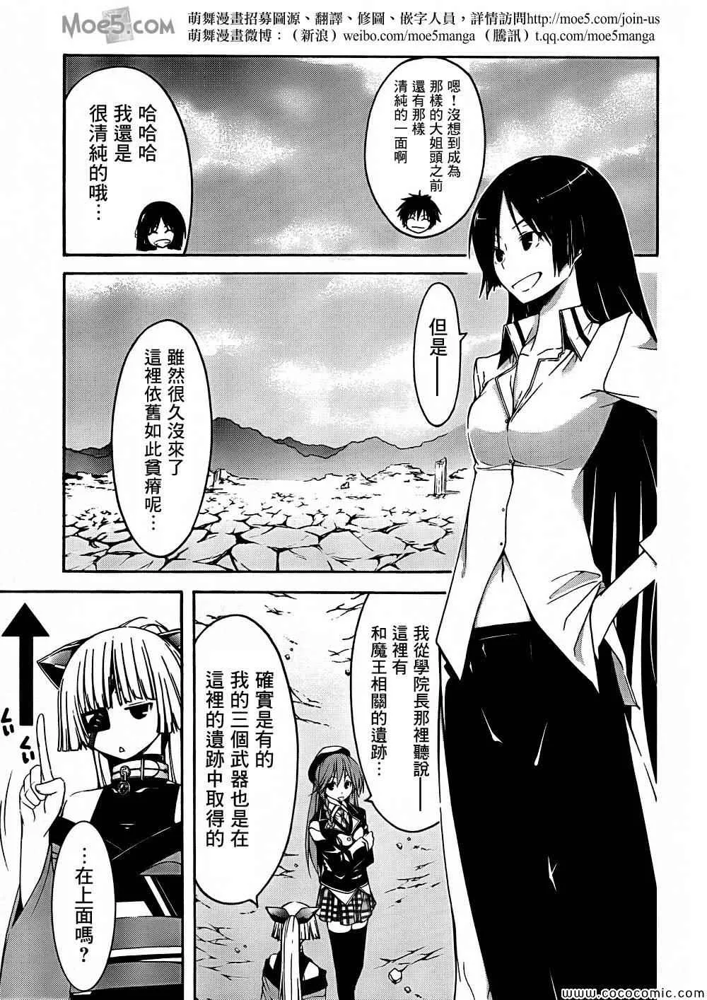 第31话 第20页