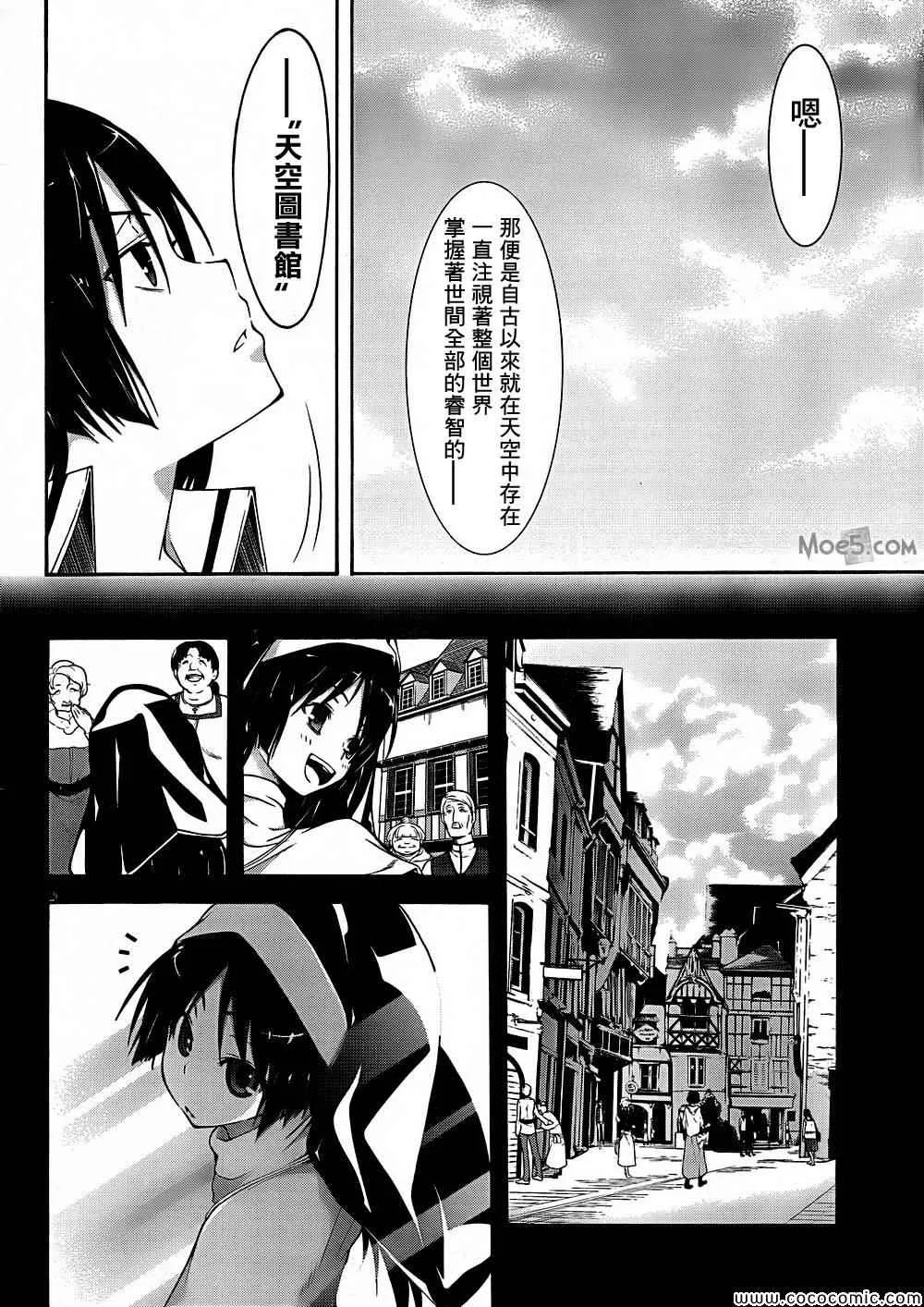 第31话 第21页