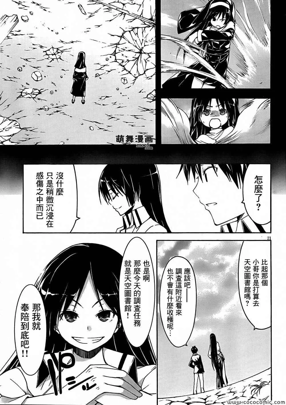 第31话 第22页