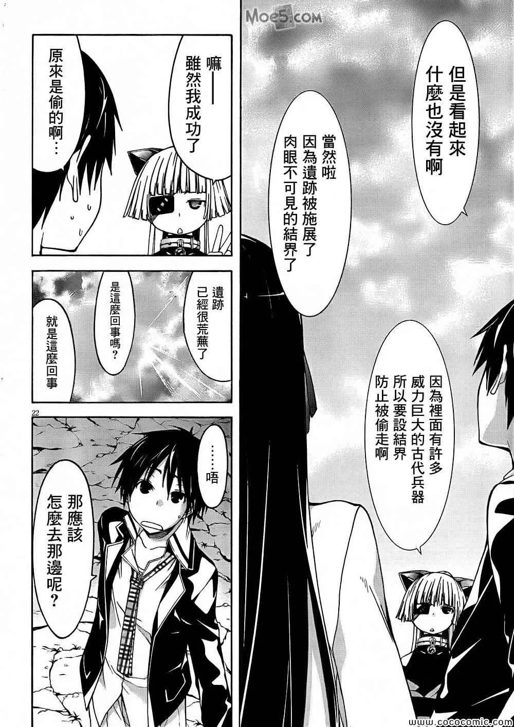 第31话 第23页