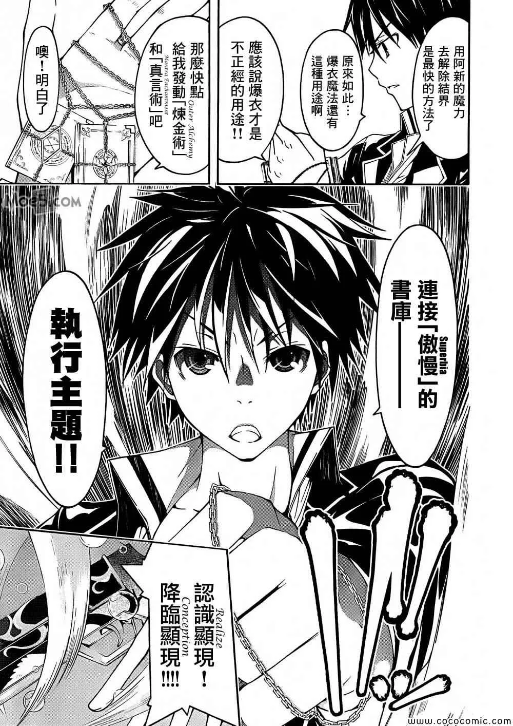 第31话 第24页