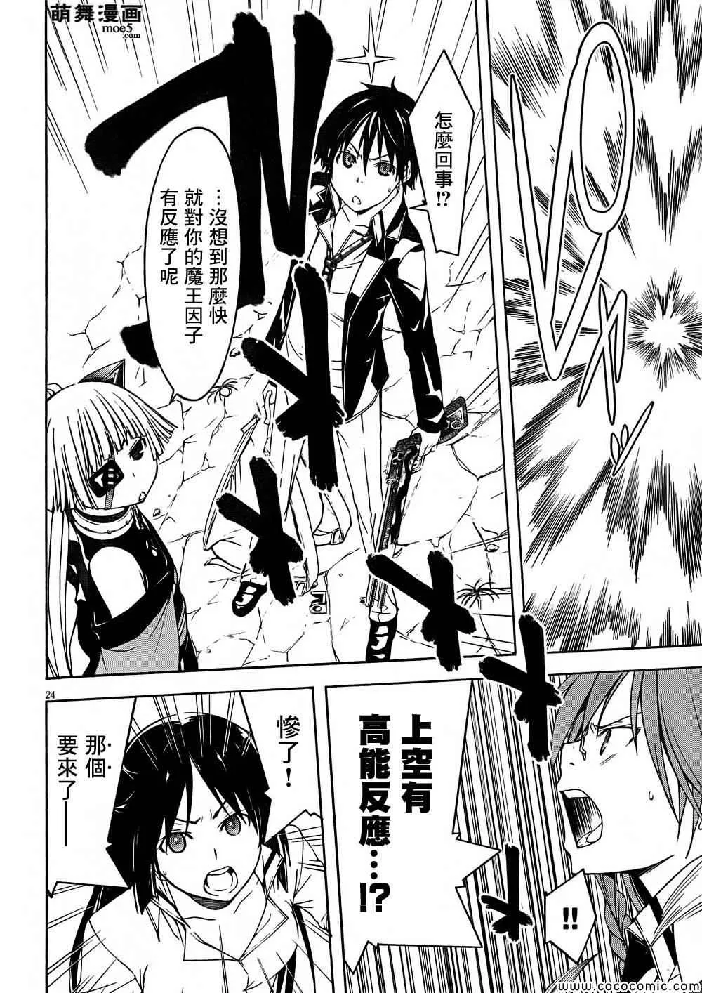 第31话 第25页
