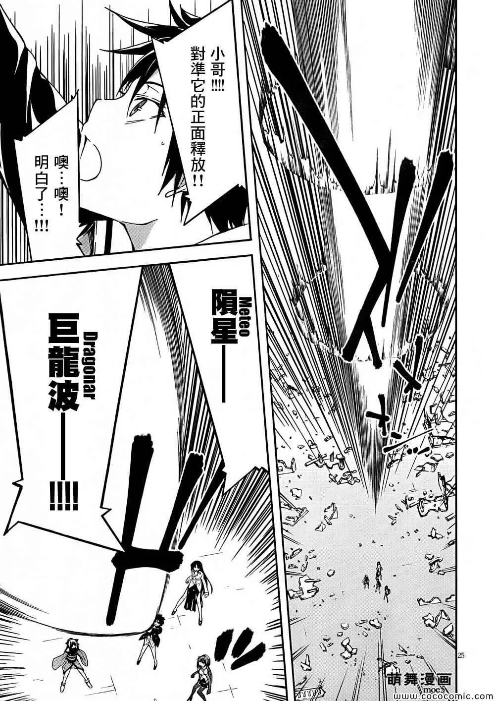 第31话 第26页