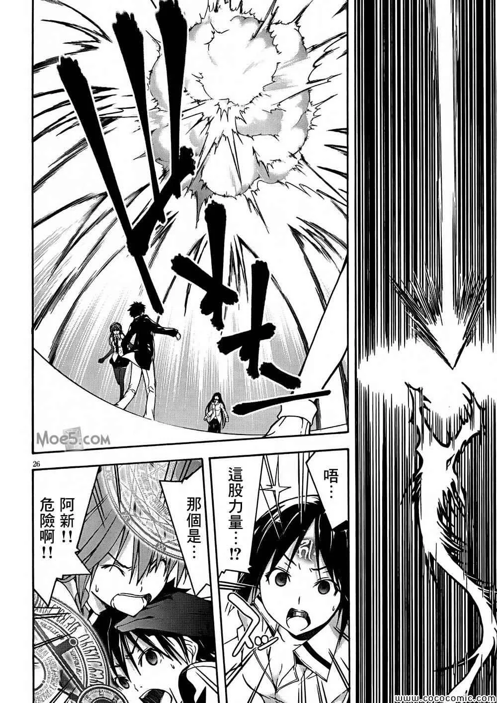 第31话 第27页
