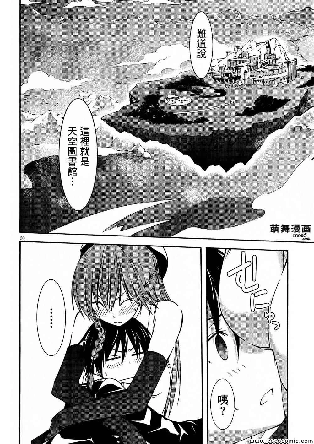 第31话 第30页