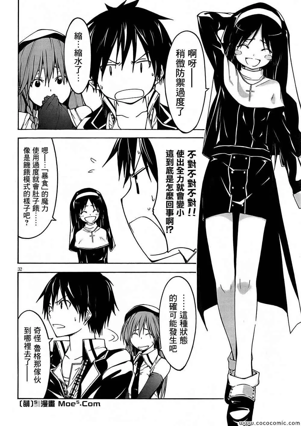 第31话 第32页