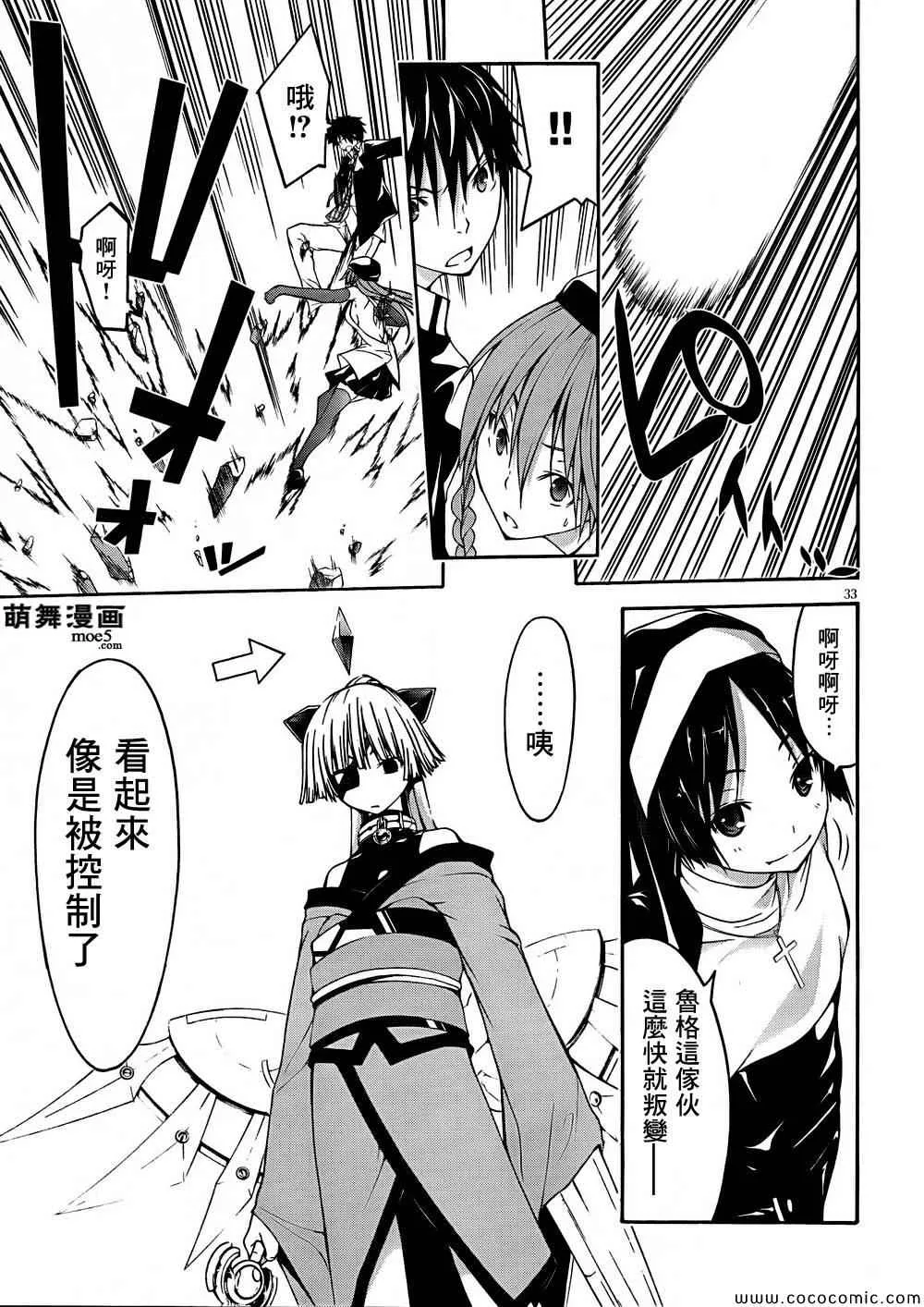 第31话 第33页