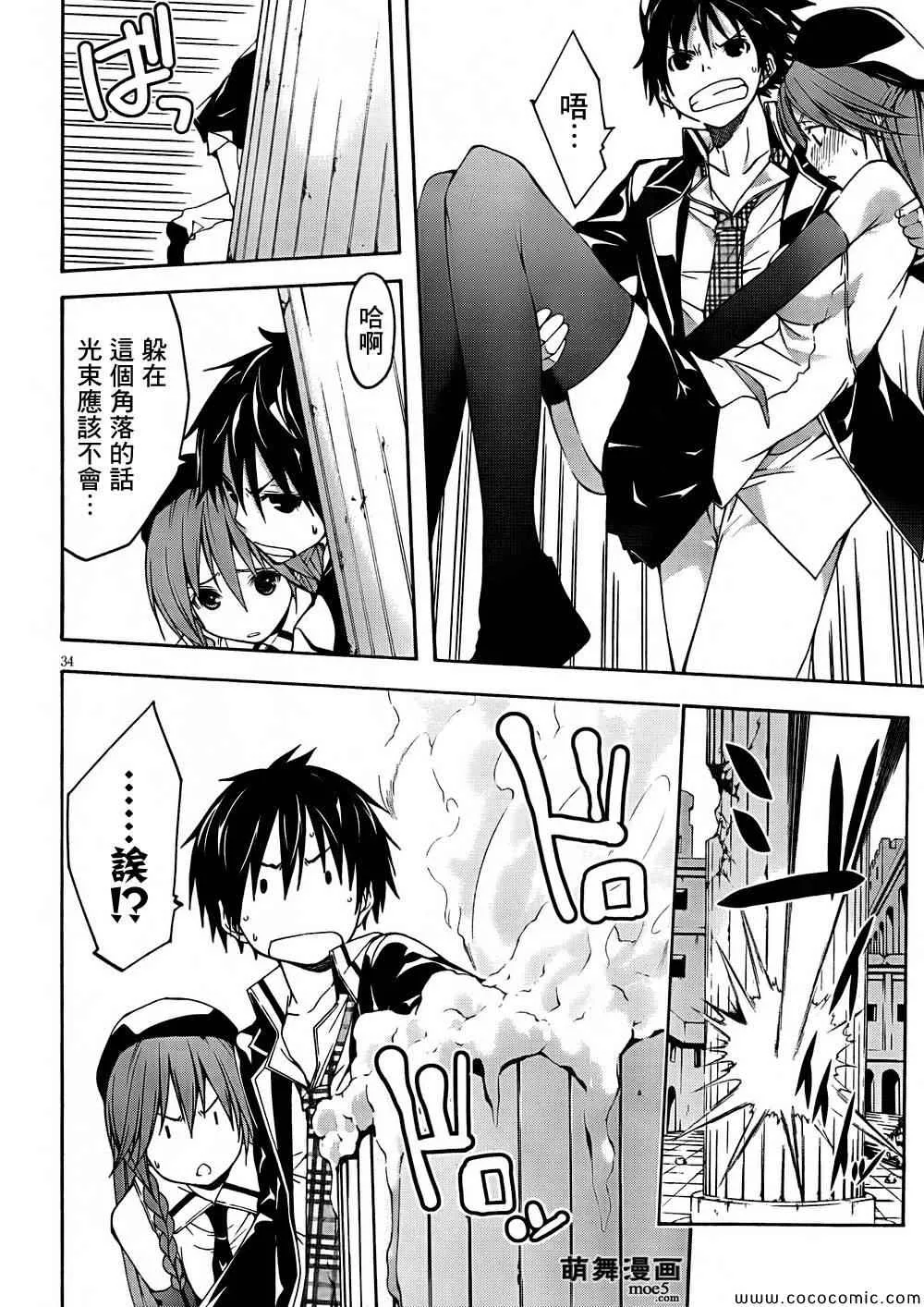第31话 第34页