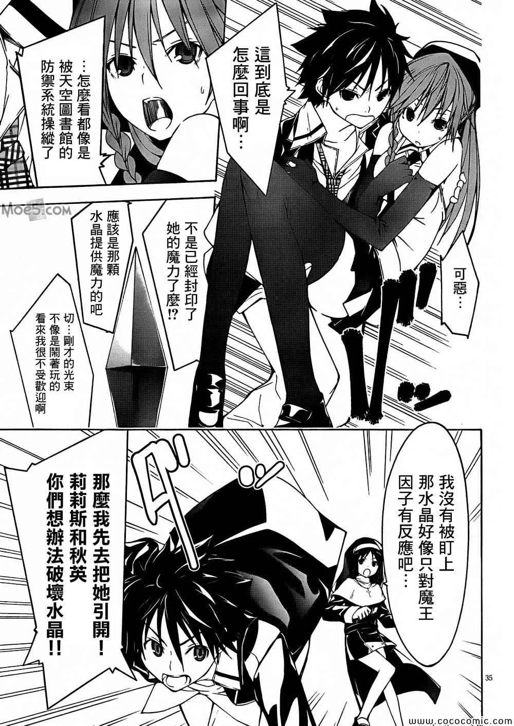 第31话 第35页