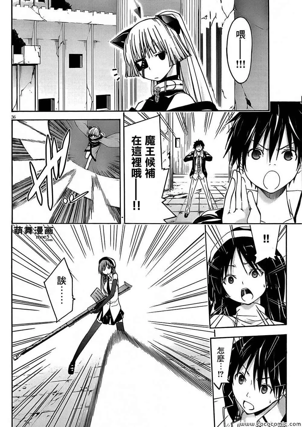 第31话 第36页