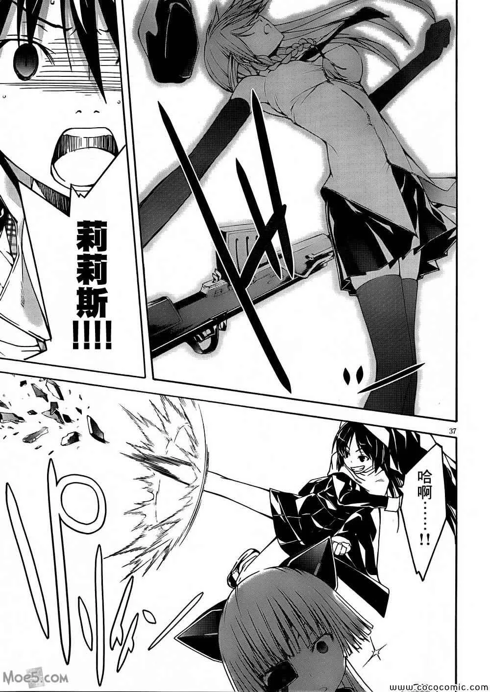 第31话 第37页