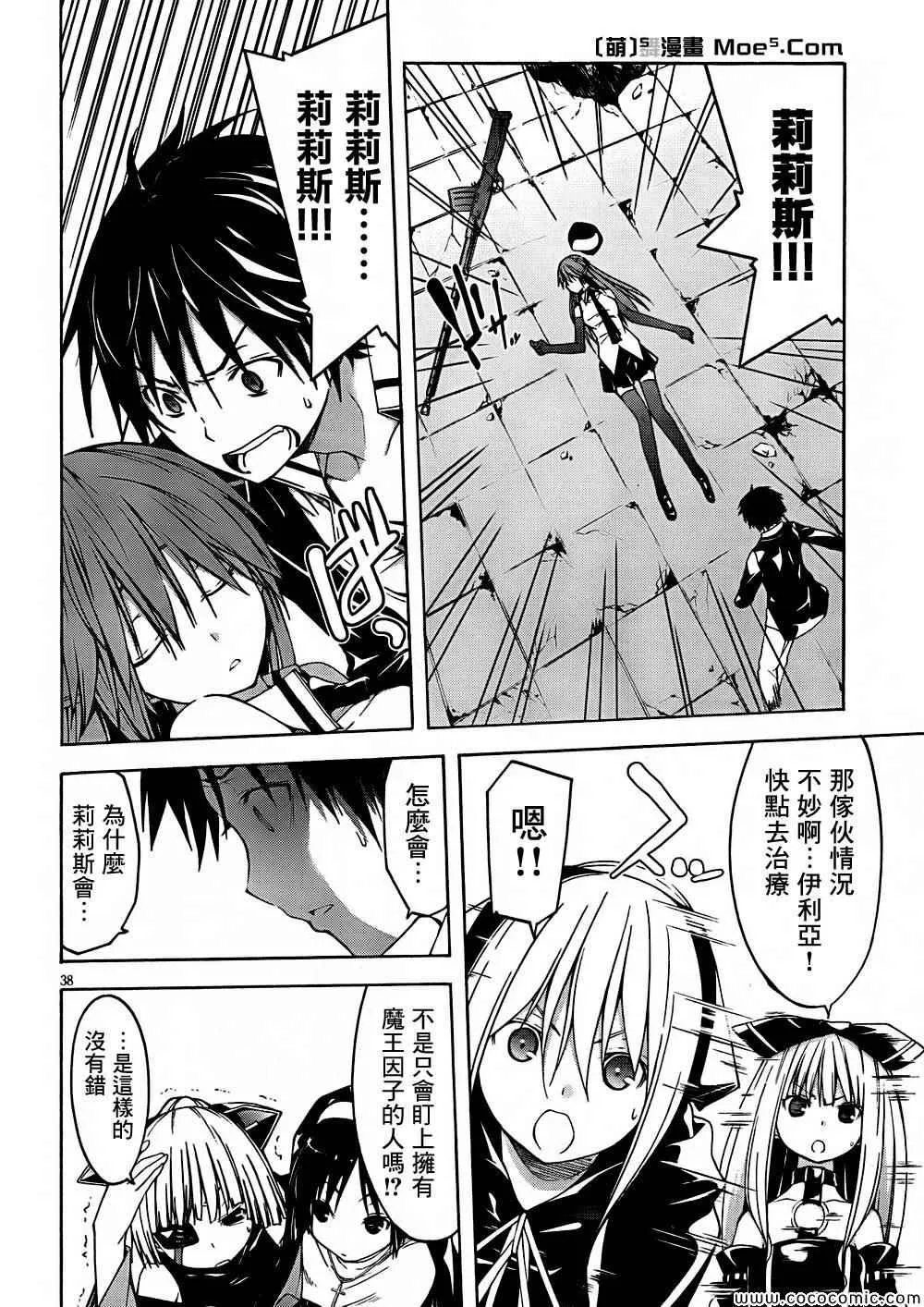 第31话 第38页