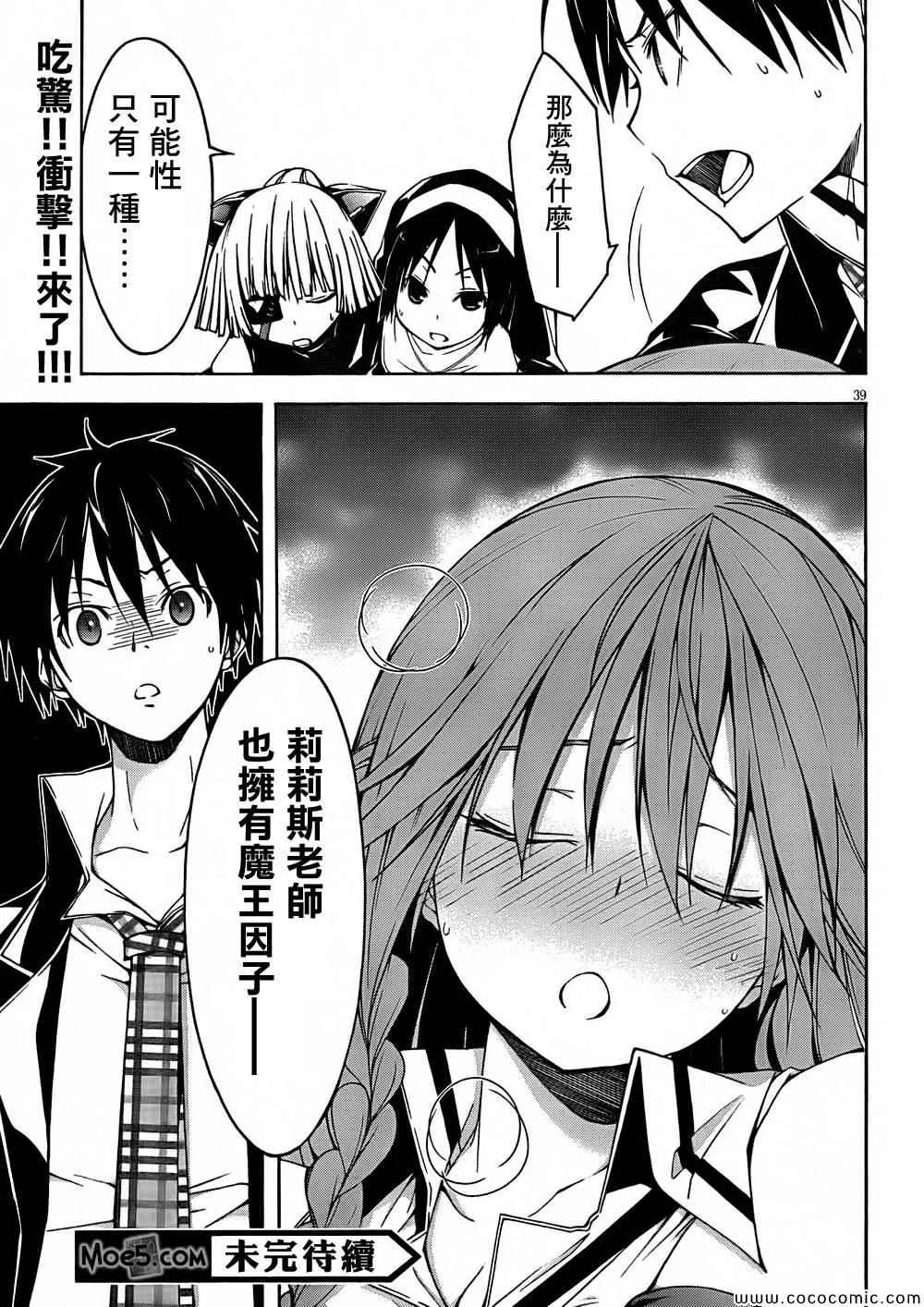 第31话 第39页