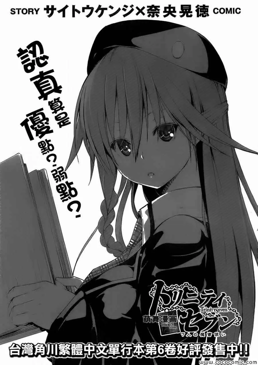 第32话 第3页