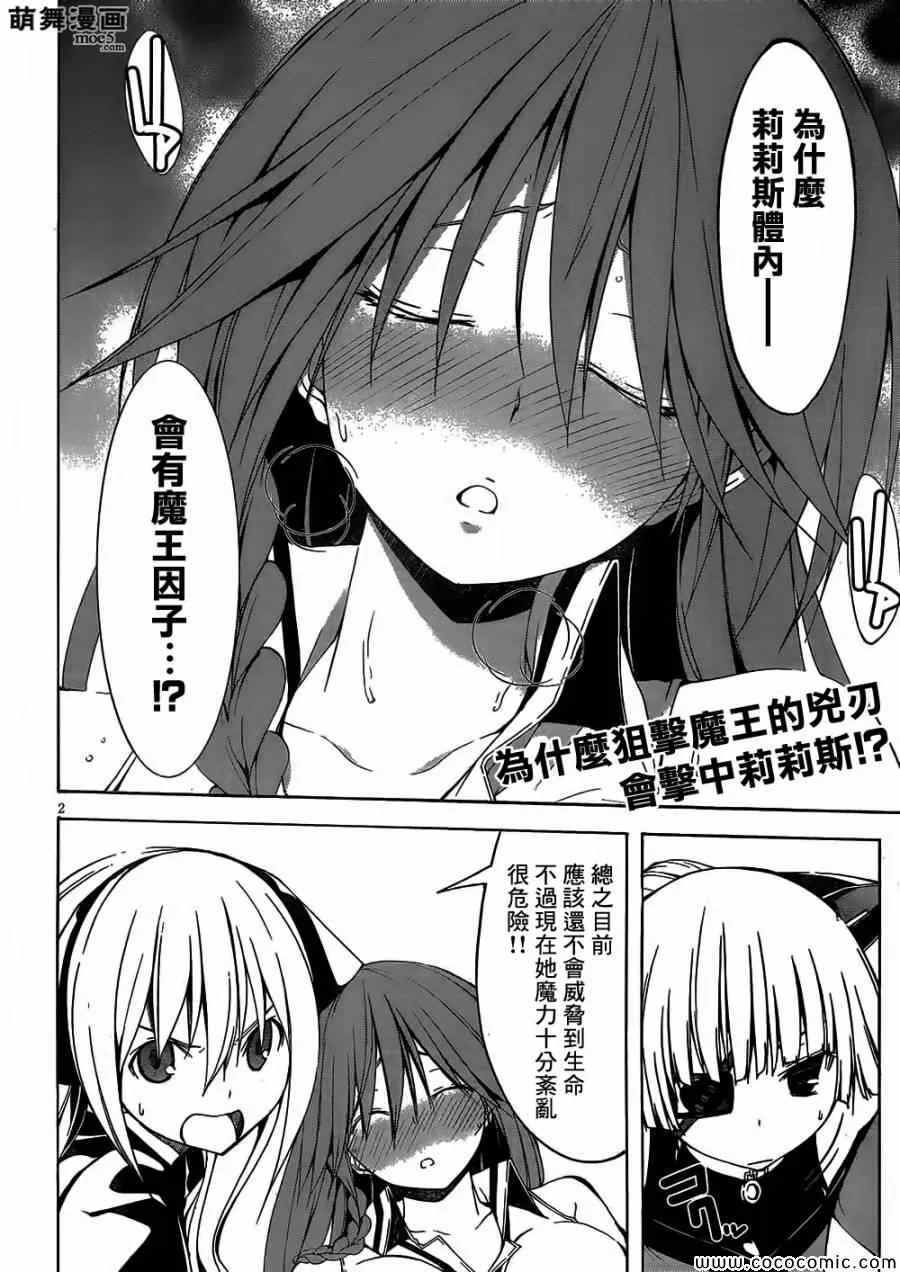 第32话 第4页