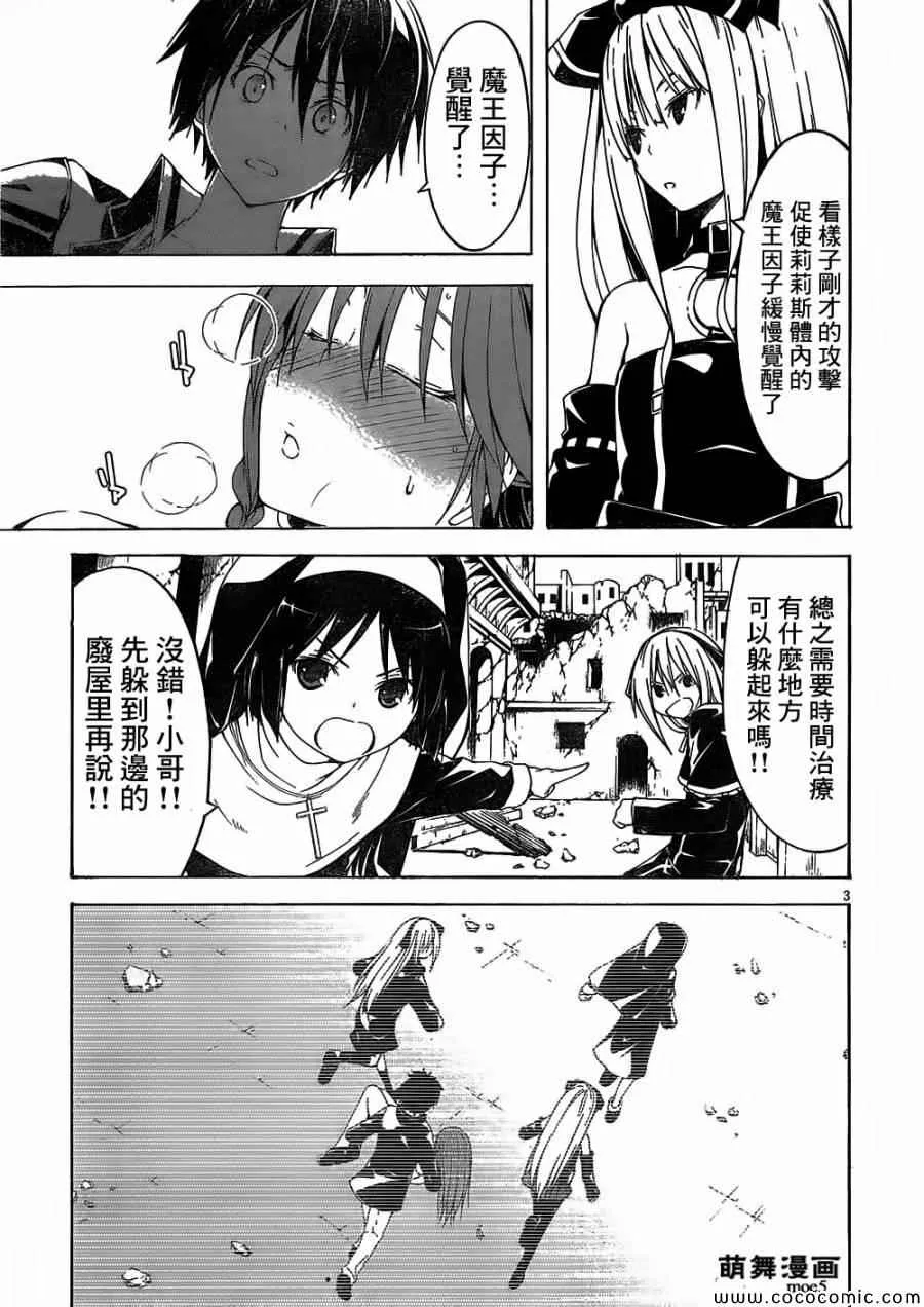 第32话 第5页