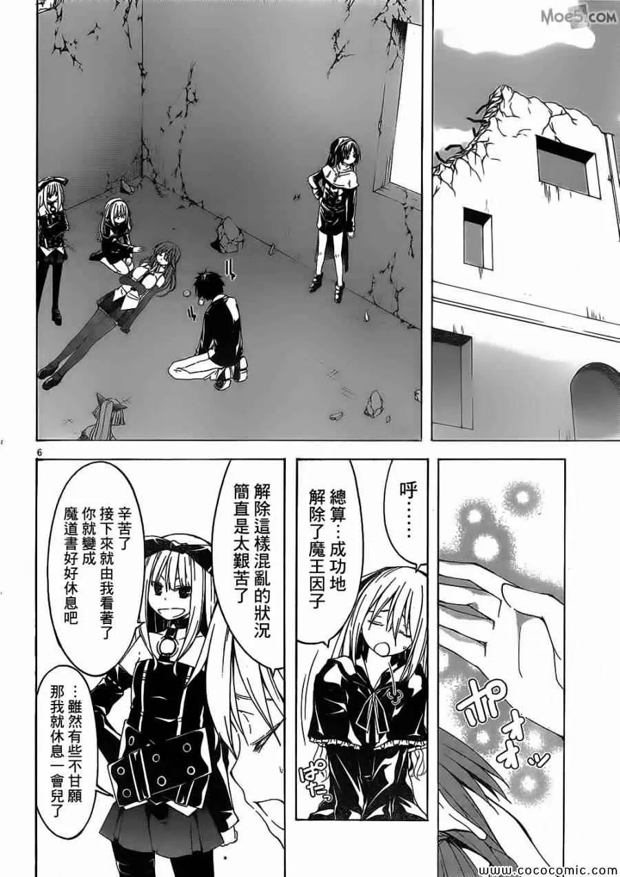 第32话 第8页