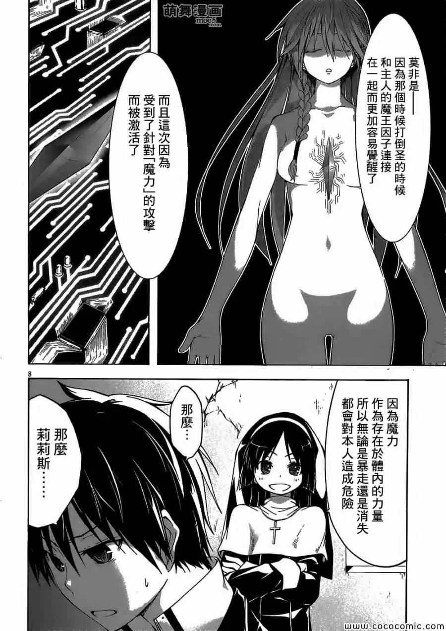 第32话 第10页