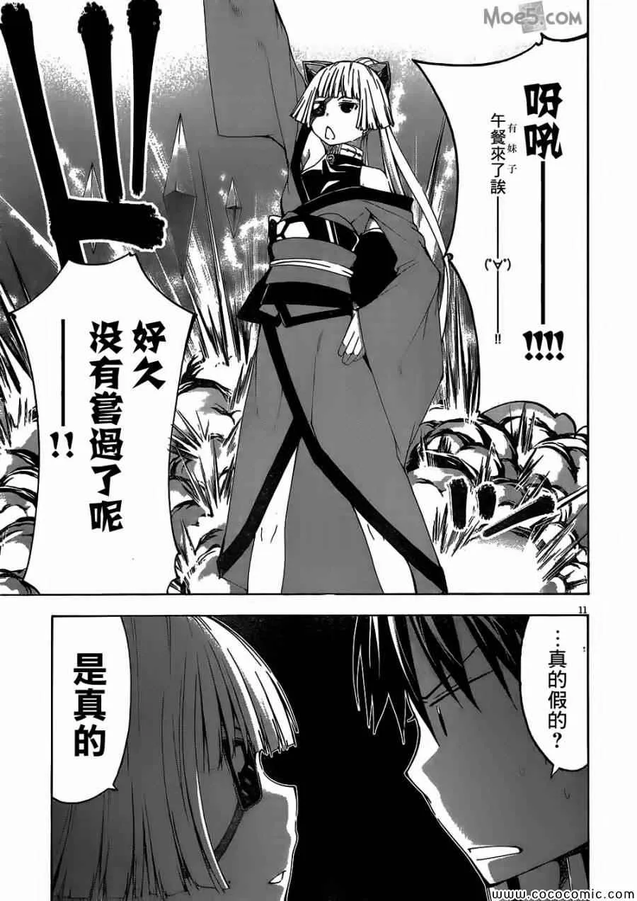 第32话 第13页