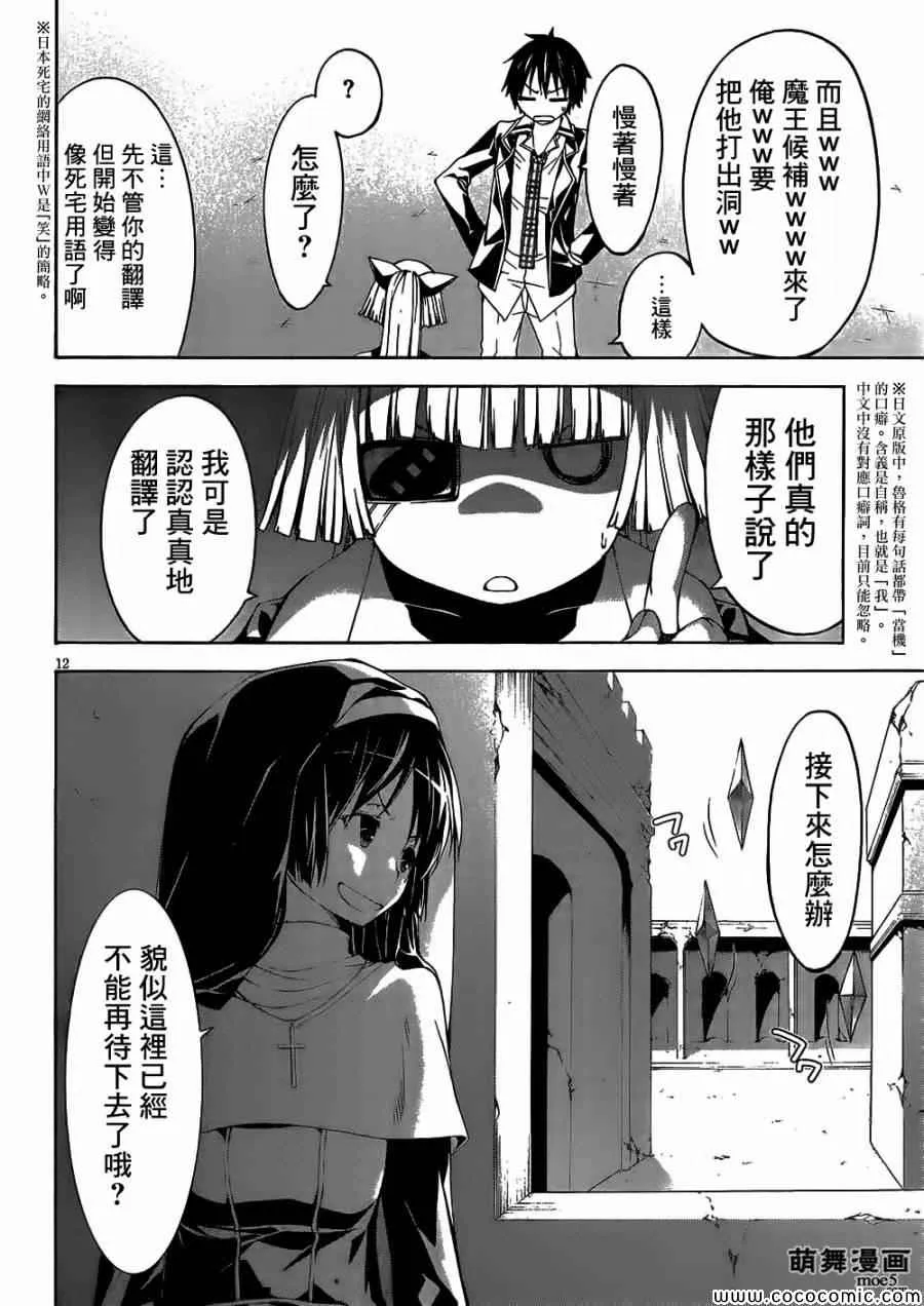 第32话 第14页