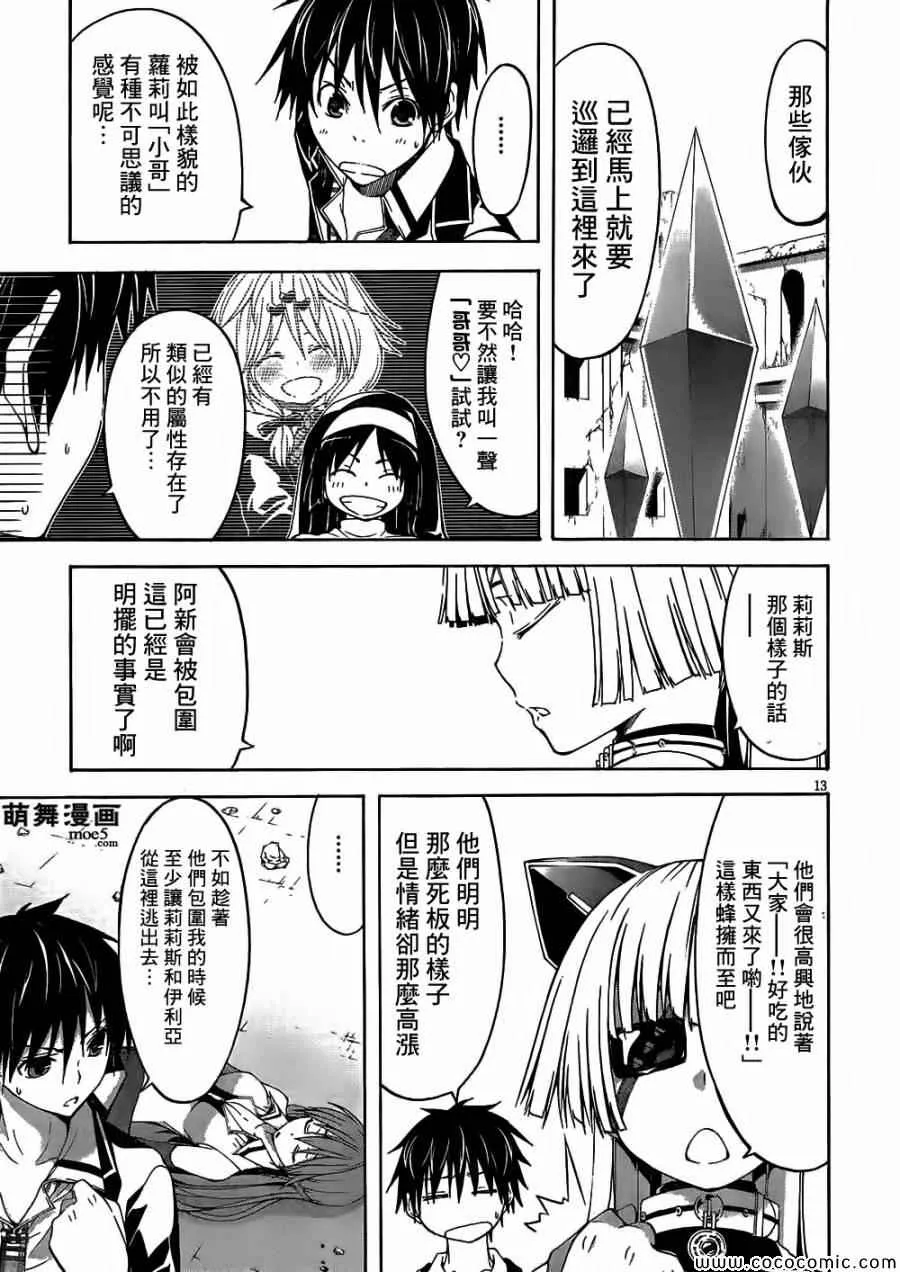 第32话 第15页
