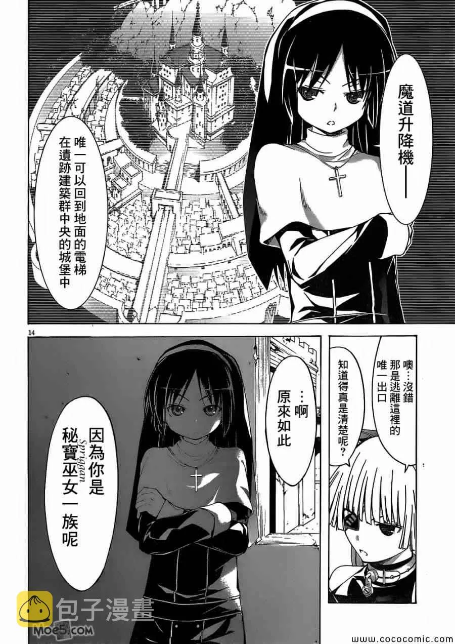 第32话 第16页