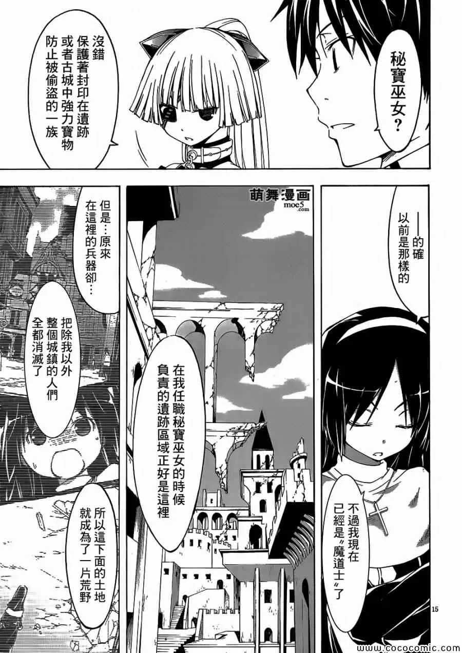 第32话 第17页