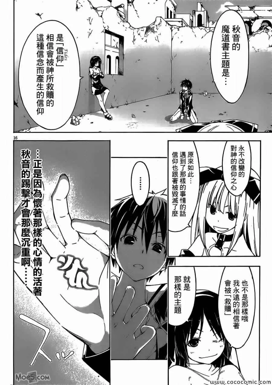 第32话 第18页