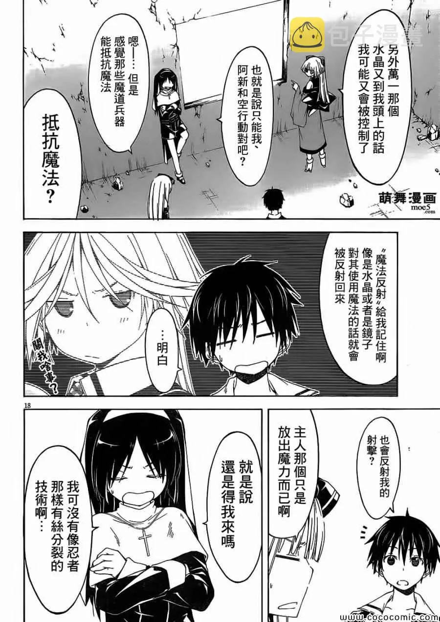 第32话 第20页