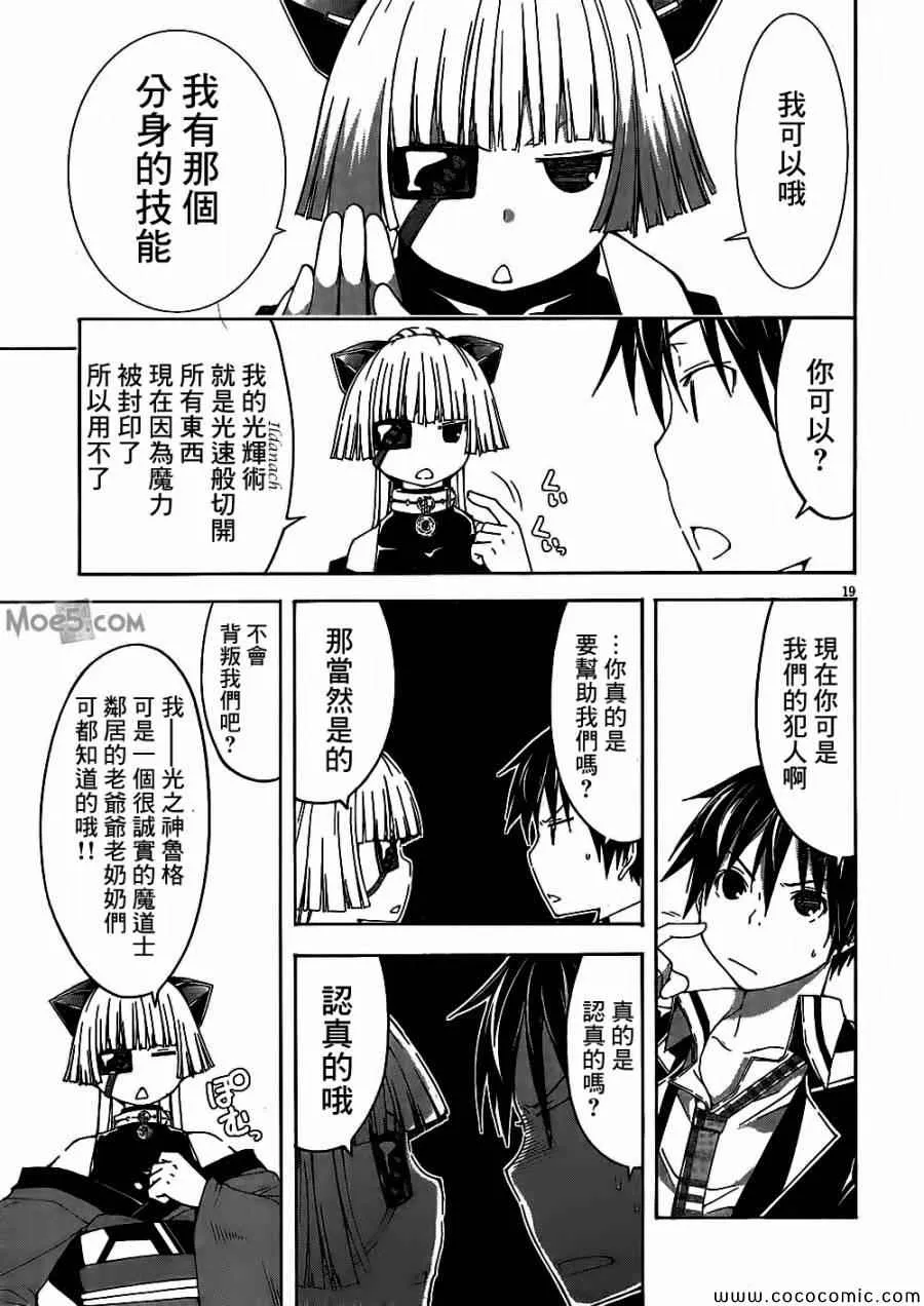 第32话 第21页