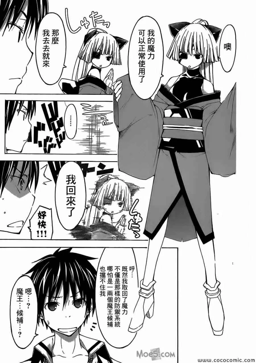 第32话 第23页