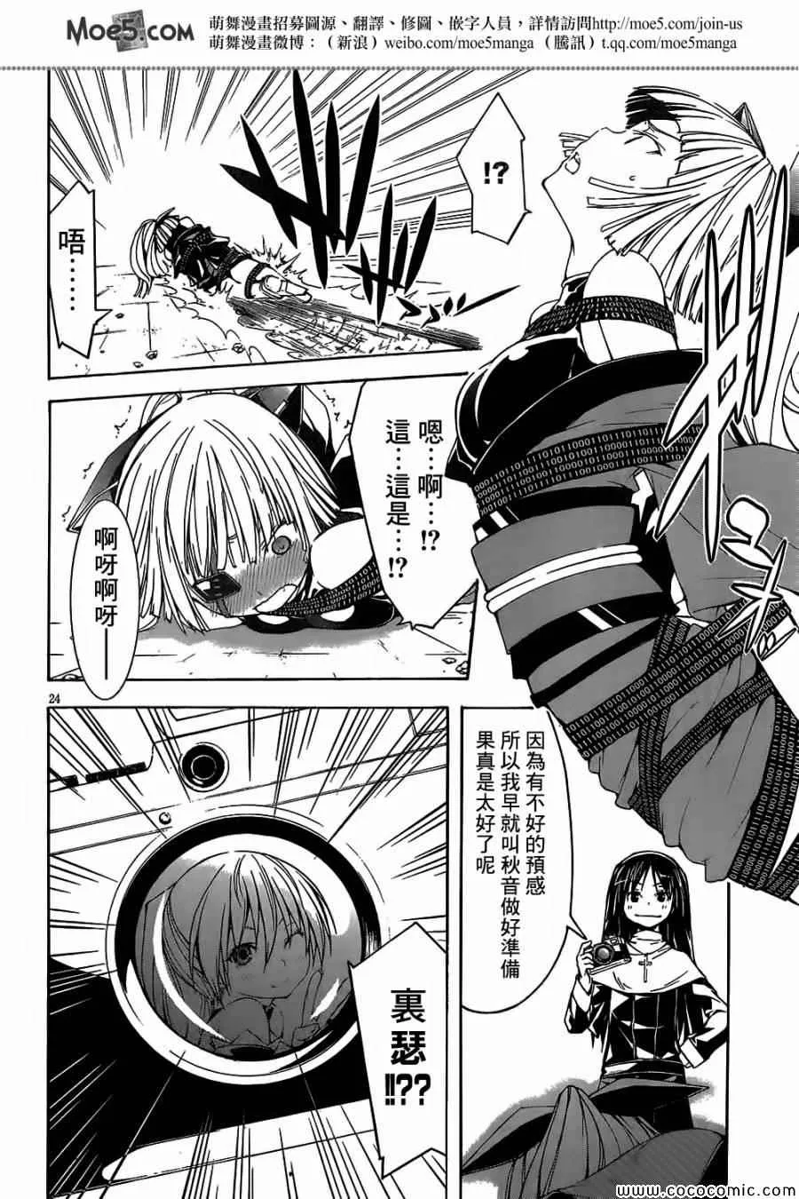 第32话 第26页