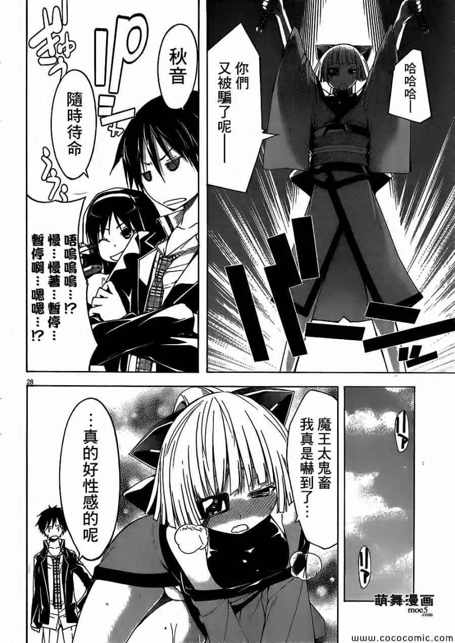 第32话 第30页