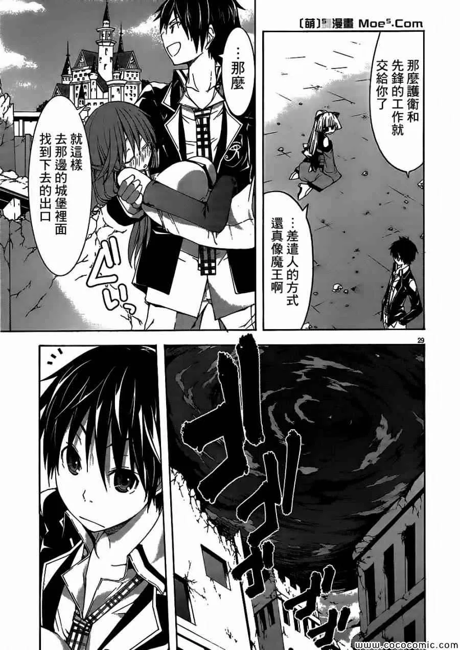 第32话 第31页