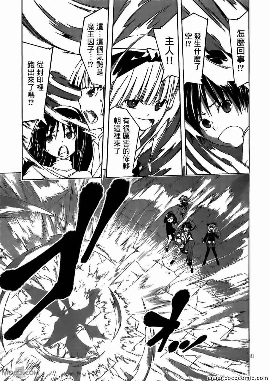 第32话 第33页